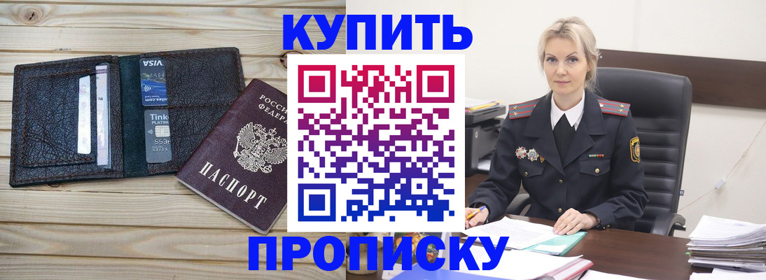 временная регистрация законно в Кулебаки