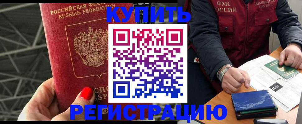 временная регистрация в Кулебаки