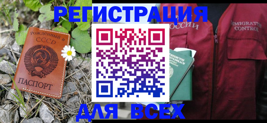 прописка поиск в Кулебаки