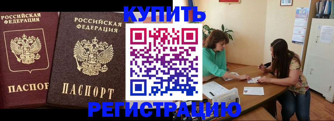 временная регистрация гарантия в Кулебаки