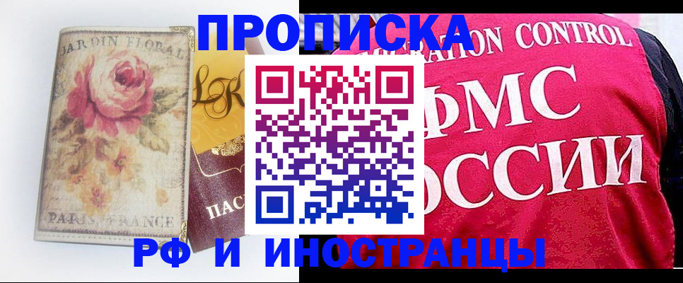 прописка в Кулебаки