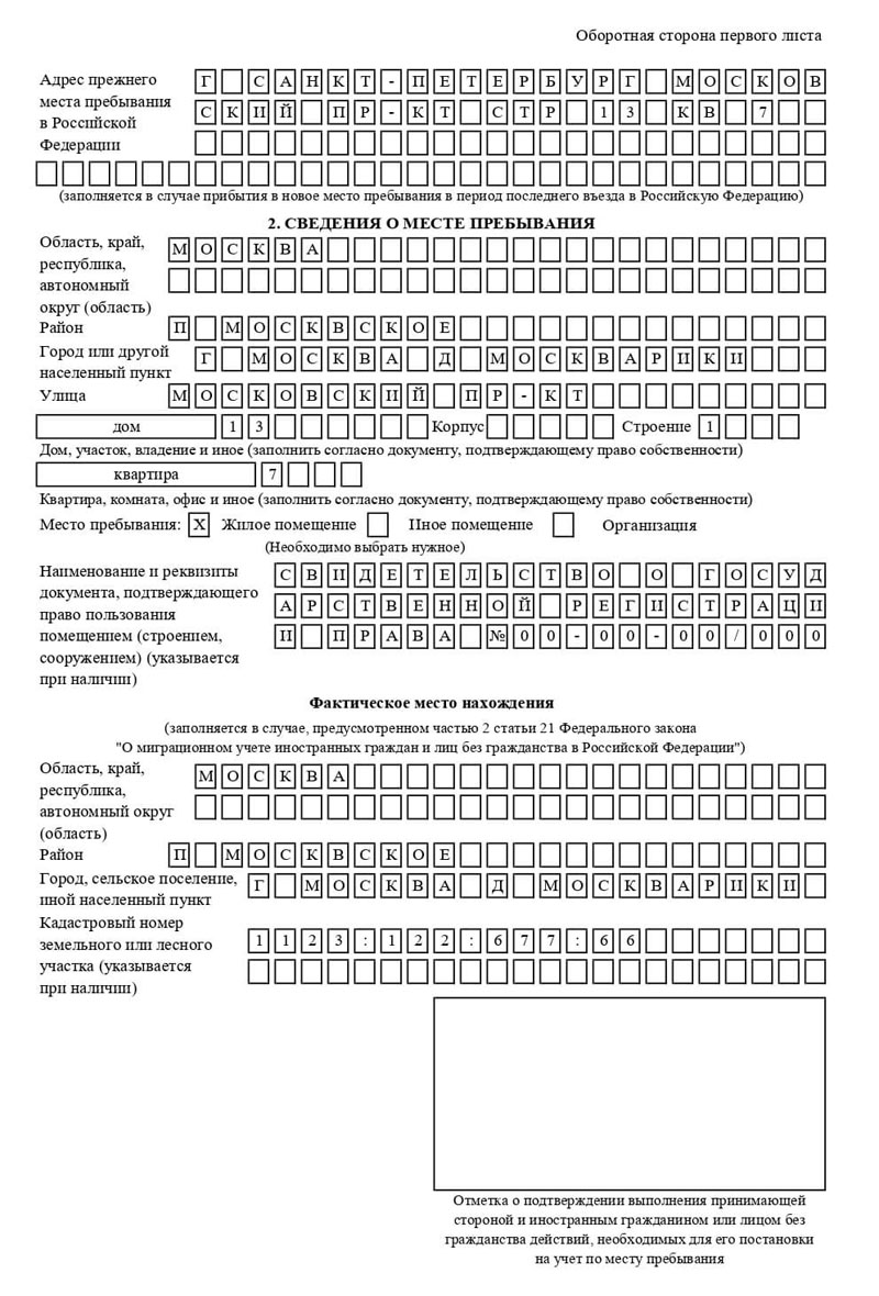 временная регистрация в Кулебаки временная регистрация в Кулебаки